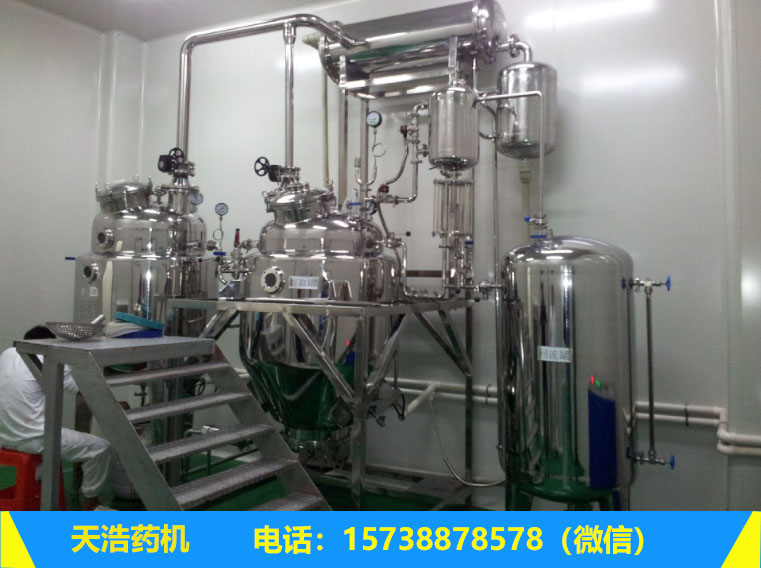 50L中藥提取液加工設備